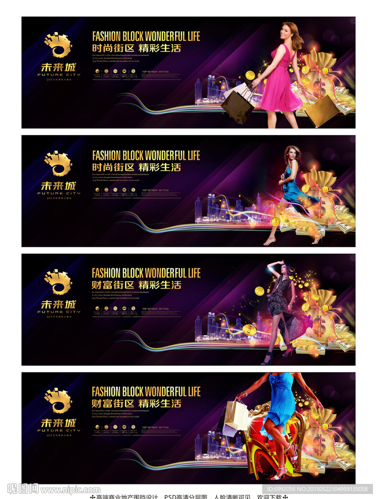 商业地产围挡设计