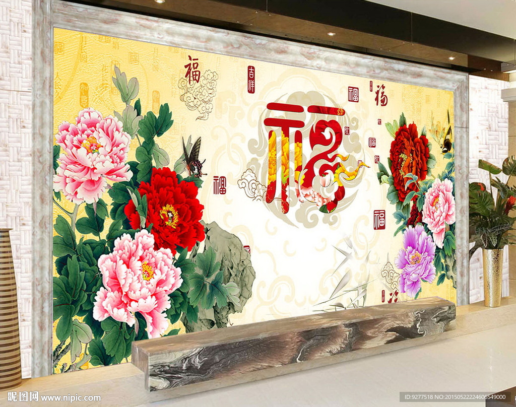 牡丹花福字电视背景墙