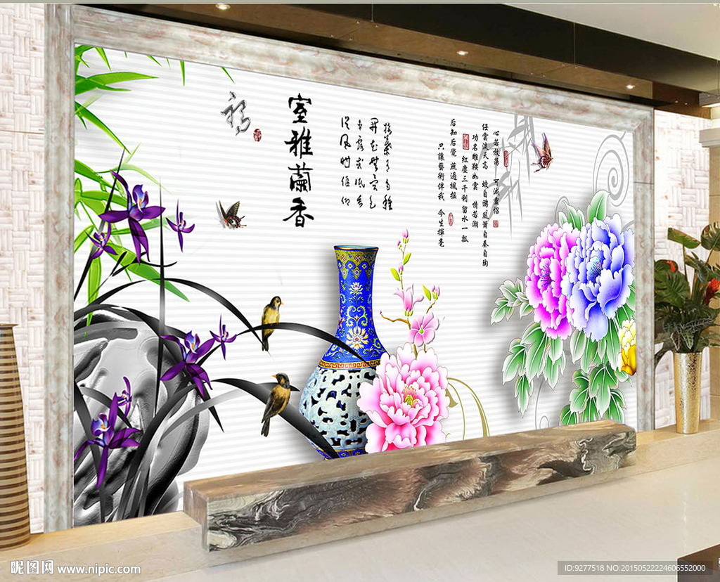 室雅兰香牡丹花玉兰电视背景墙