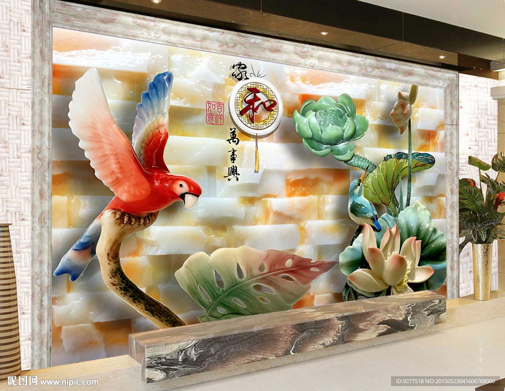 玉雕荷花 家和万事兴电视背景墙