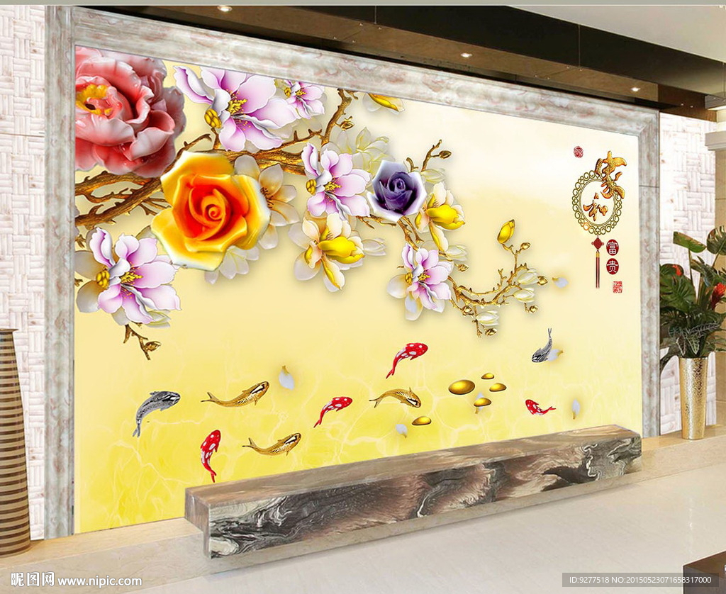 高清九鱼图家 富贵玉兰花电视墙