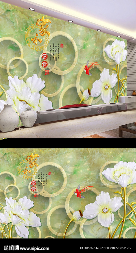 玉雕家和富贵电视背景墙图片下载