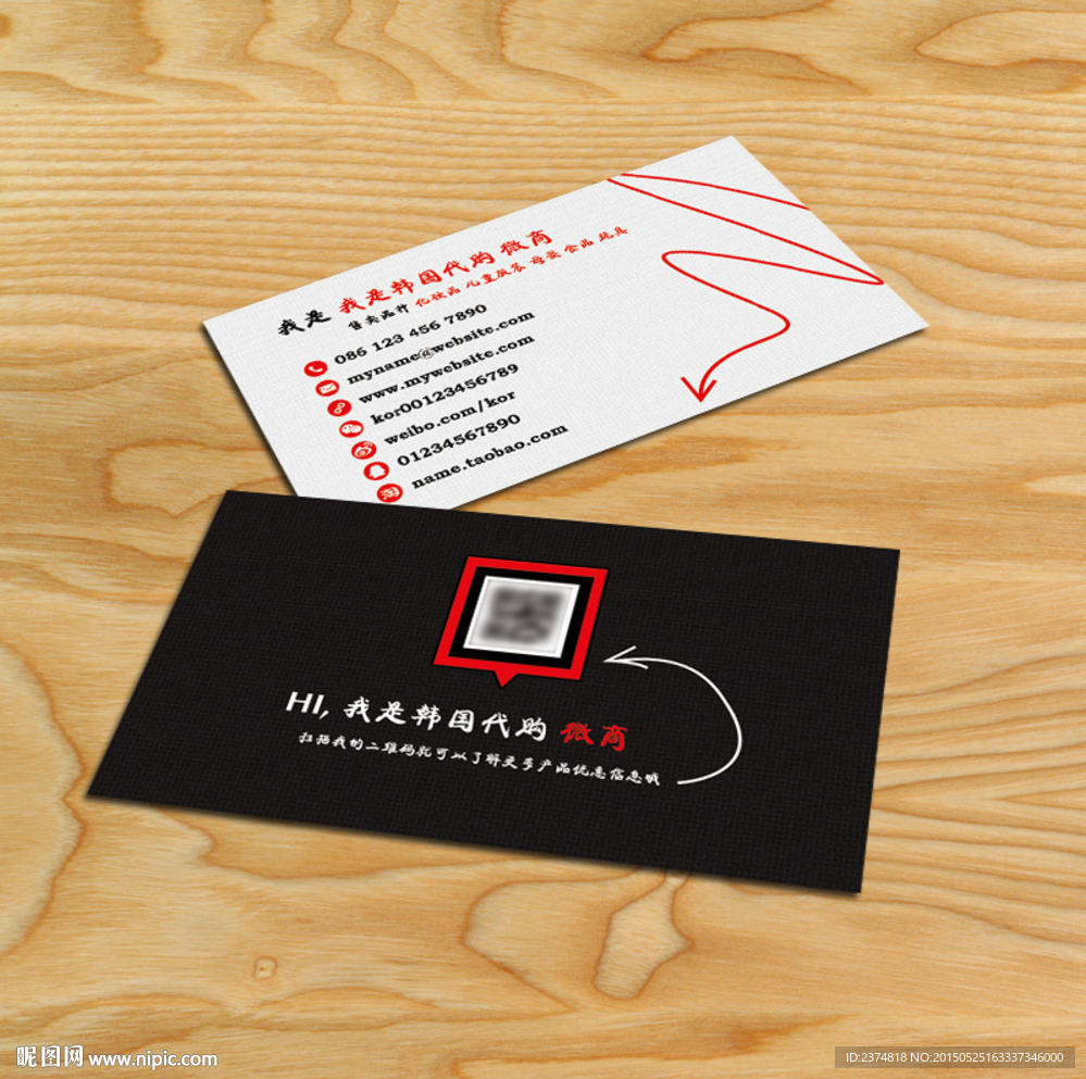 微商名片