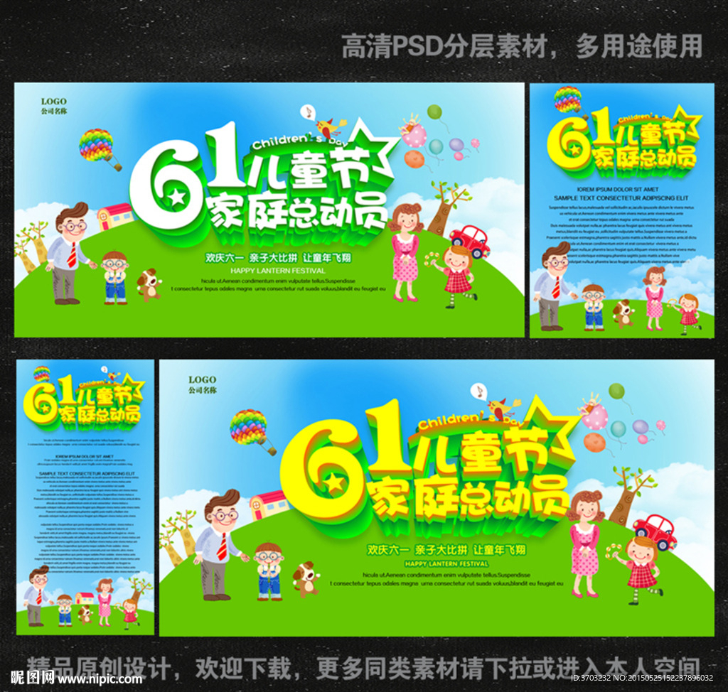 家庭总动员 亲子总动员