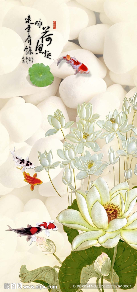 立体荷花玉兰咏荷鱼趣六顺玄关