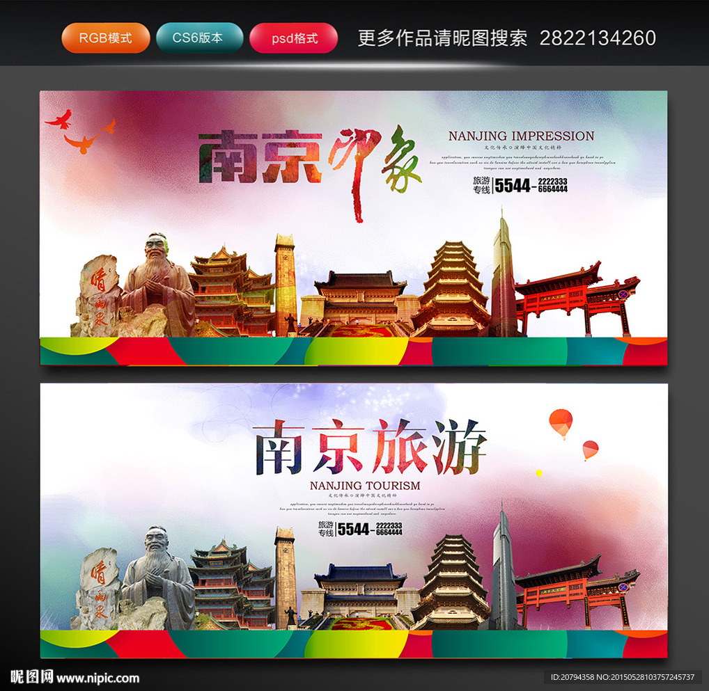 南京旅游  南京印象