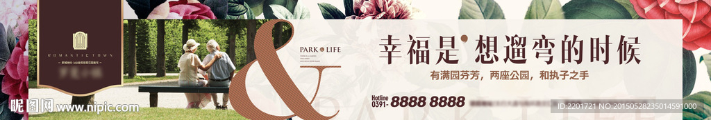 地产 户外围挡 手绘花