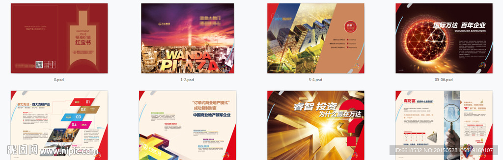 房地产楼书广告