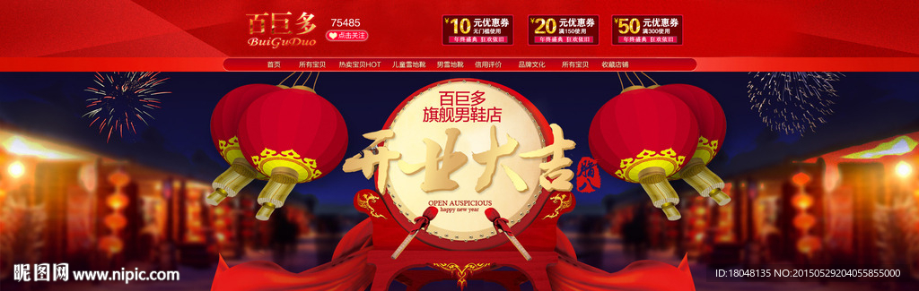 开业页面（无代码）图片