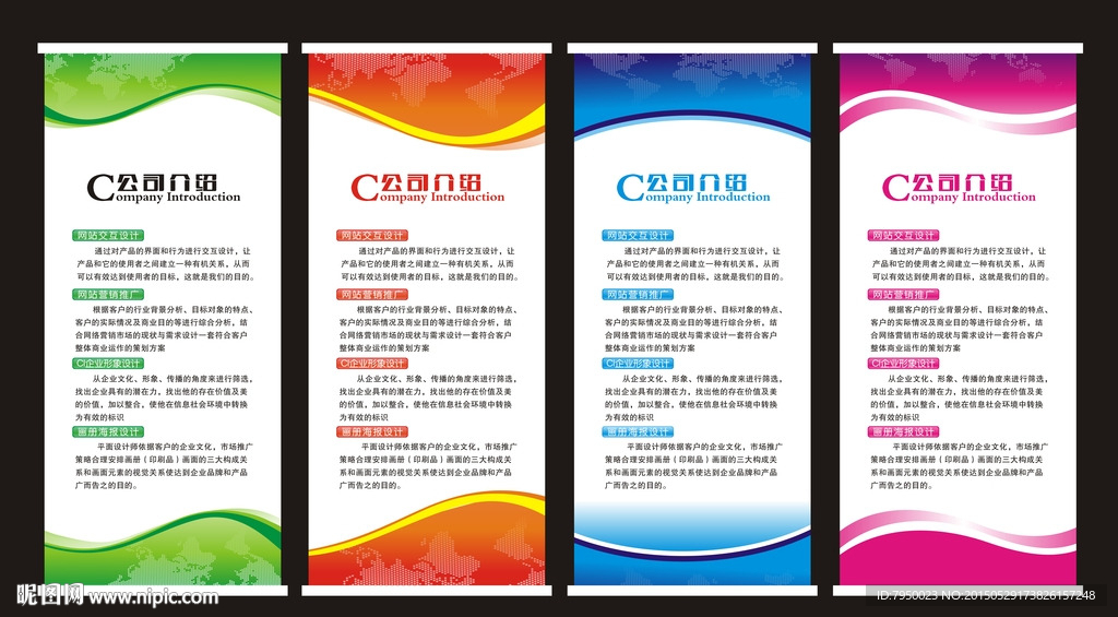 科技易拉宝展架