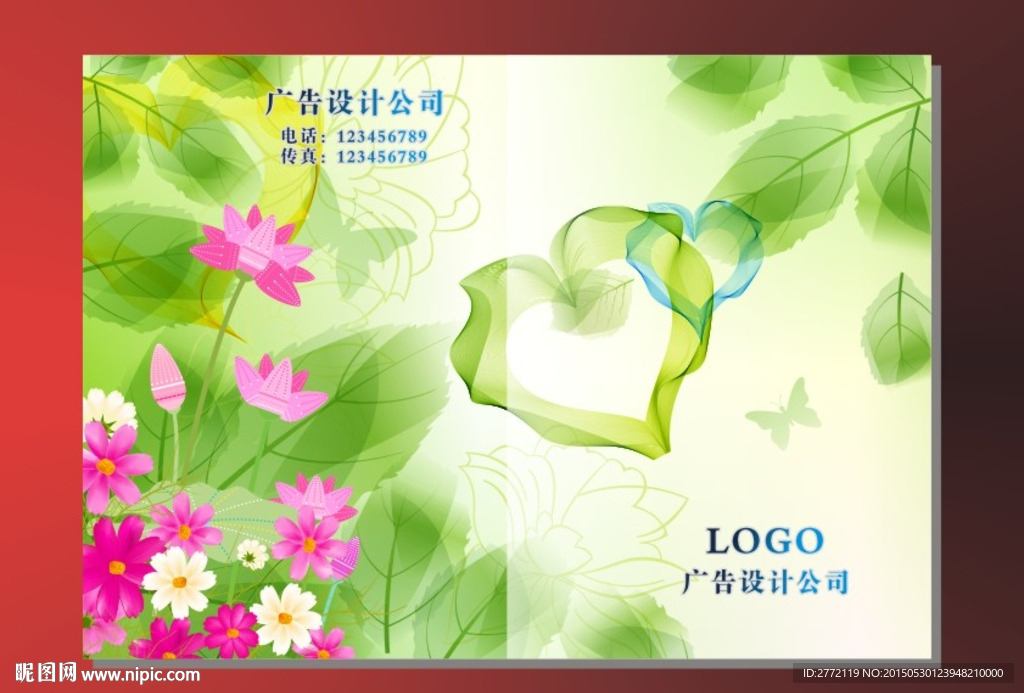 爱心翠叶 美容封面