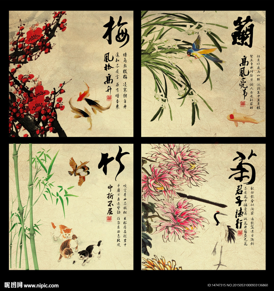 无框画梅兰竹菊