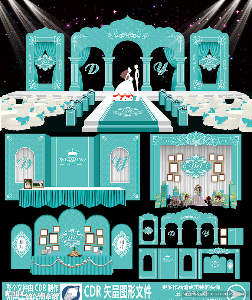 主题婚礼 蒂芙尼蓝色婚庆设计