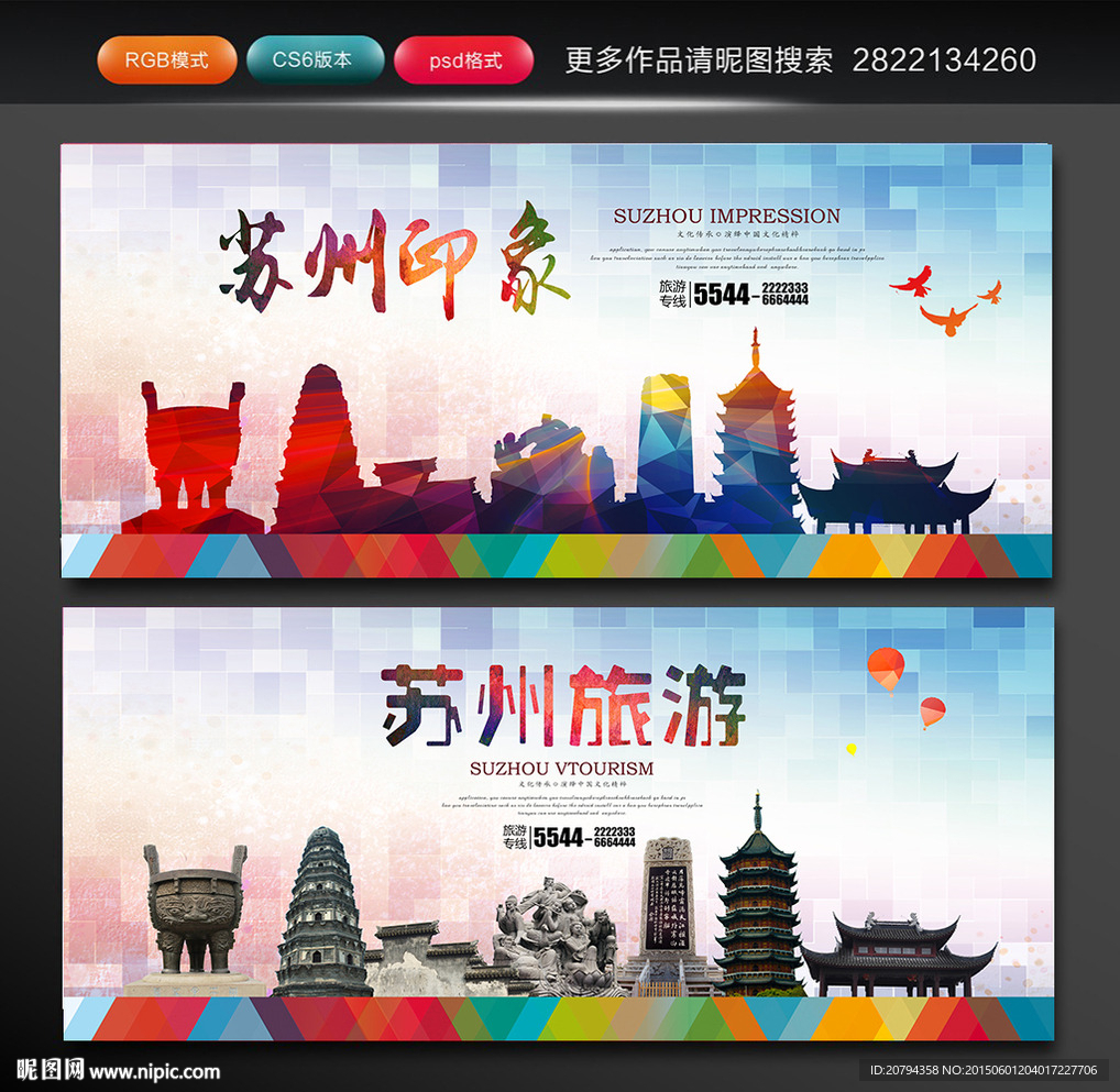 苏州旅游  苏州印象