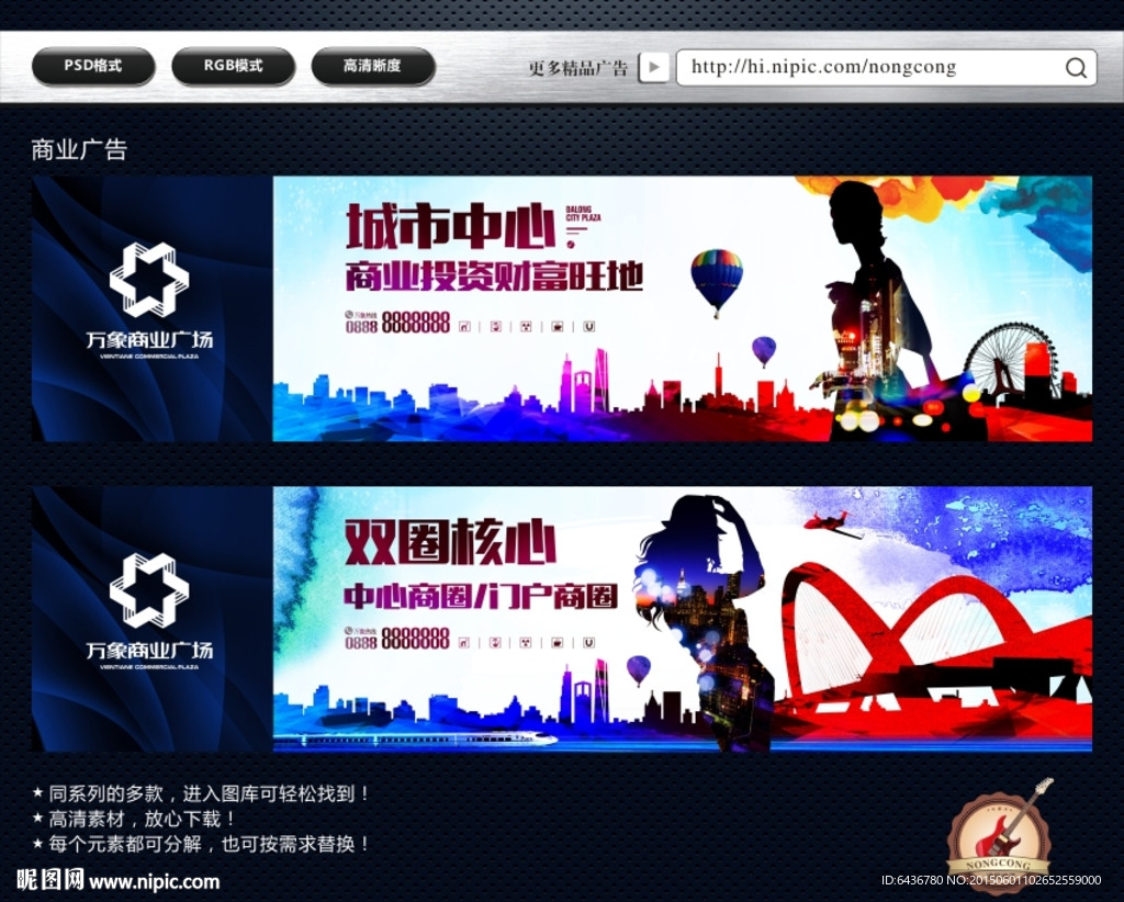 万象广场商业广告