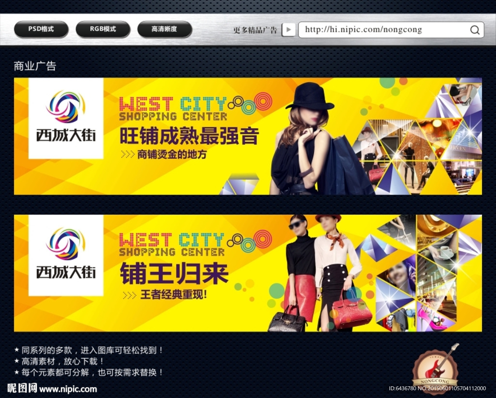 西城大街商业广告