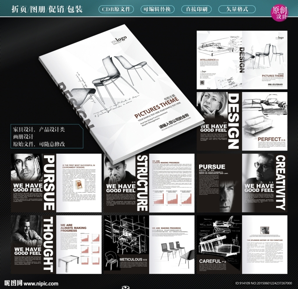 家具设计画册