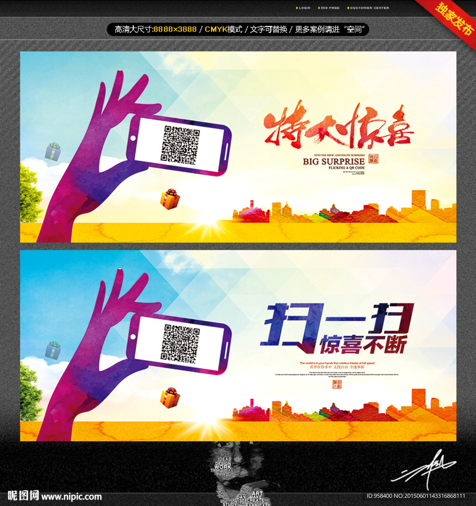 扫一扫 特大惊喜 唯美