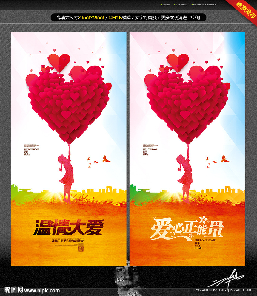 温情大爱 爱心正能量