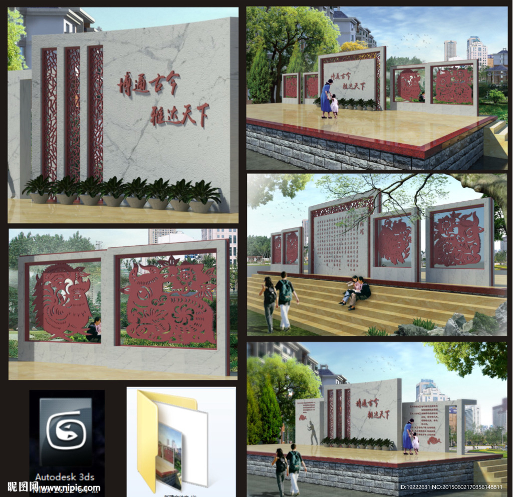 舞台 剪纸文化墙