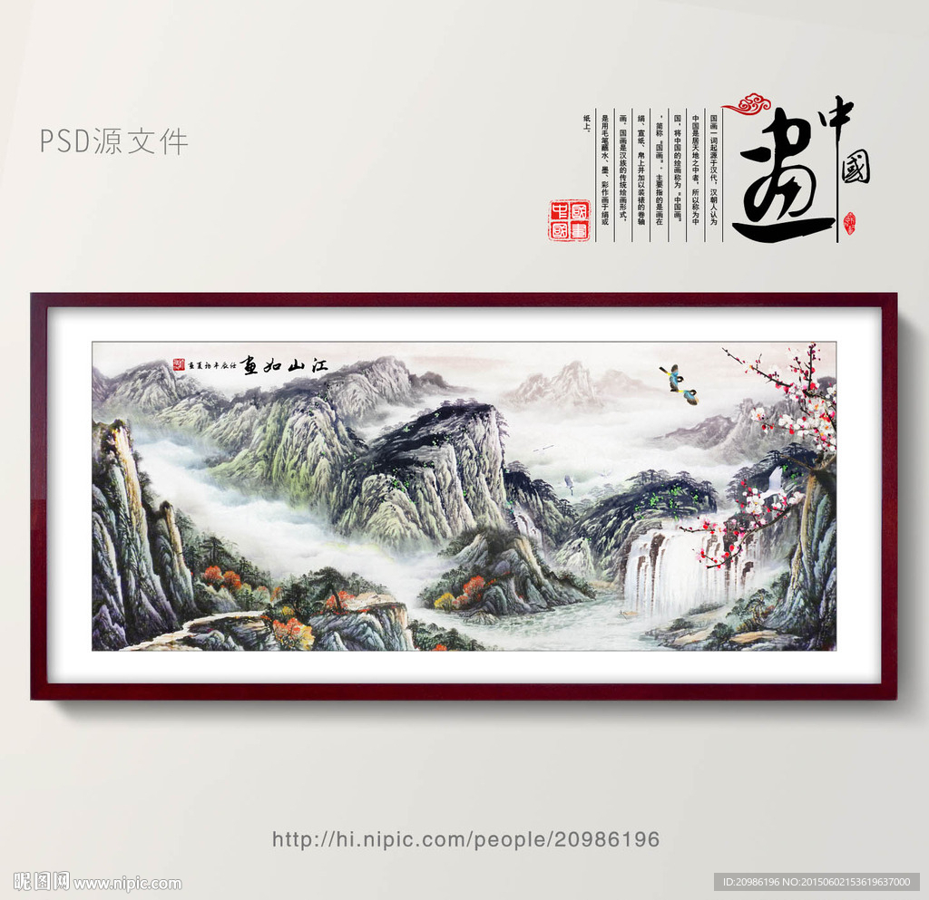 美丽风景画