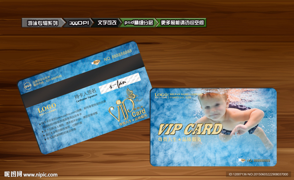 婴儿游泳卡 儿童游泳卡