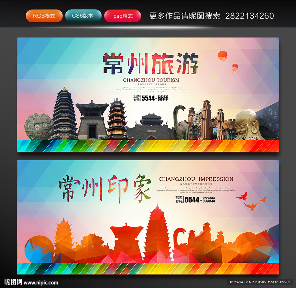 常州旅游  常州印象