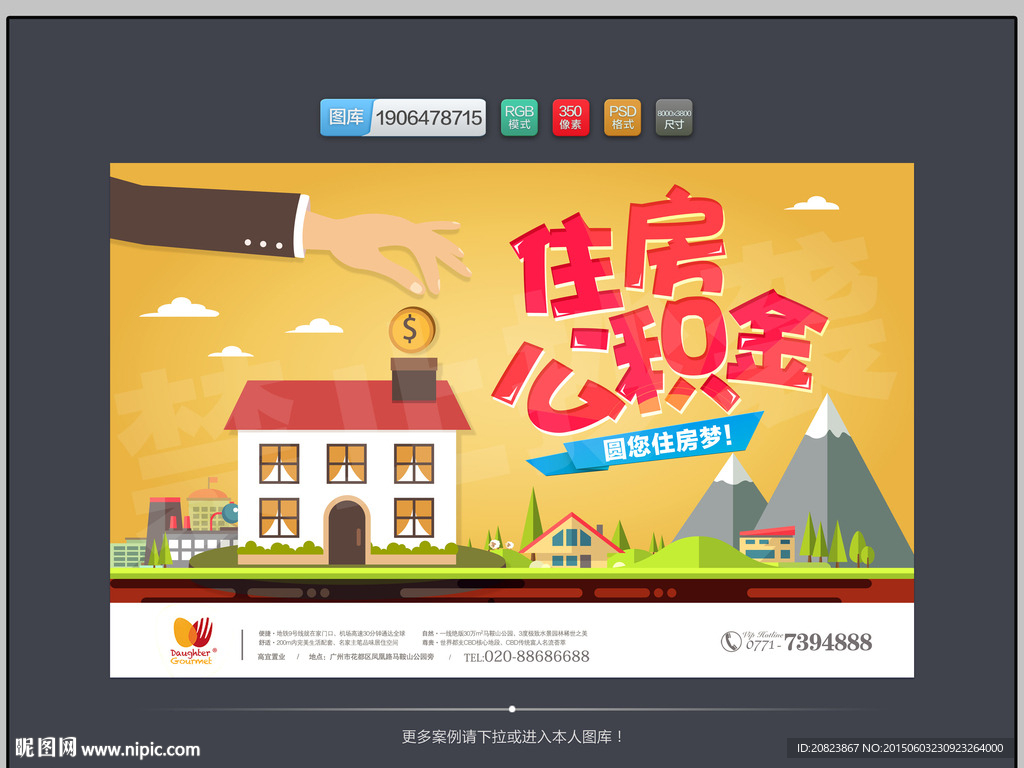 住房公积金 扁平化