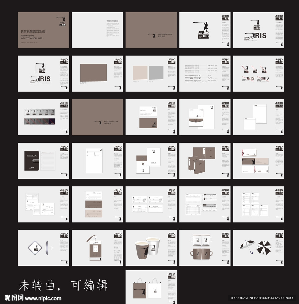 企业VI系统模板