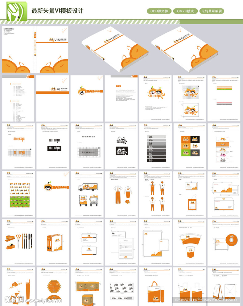 水果品牌VI图片