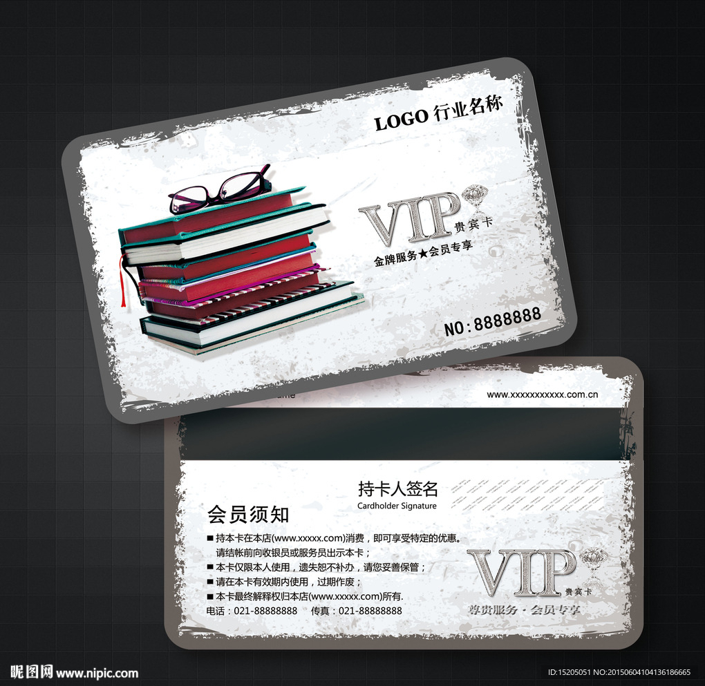 书店会员卡图片