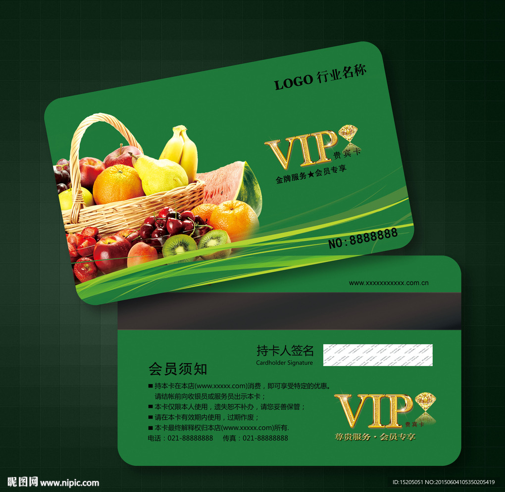 蔬菜会员卡图片