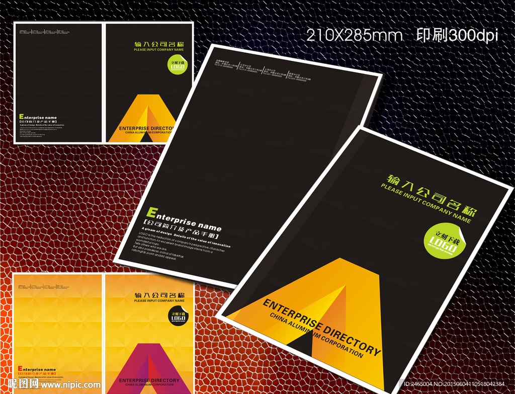 黑色科技画册封面