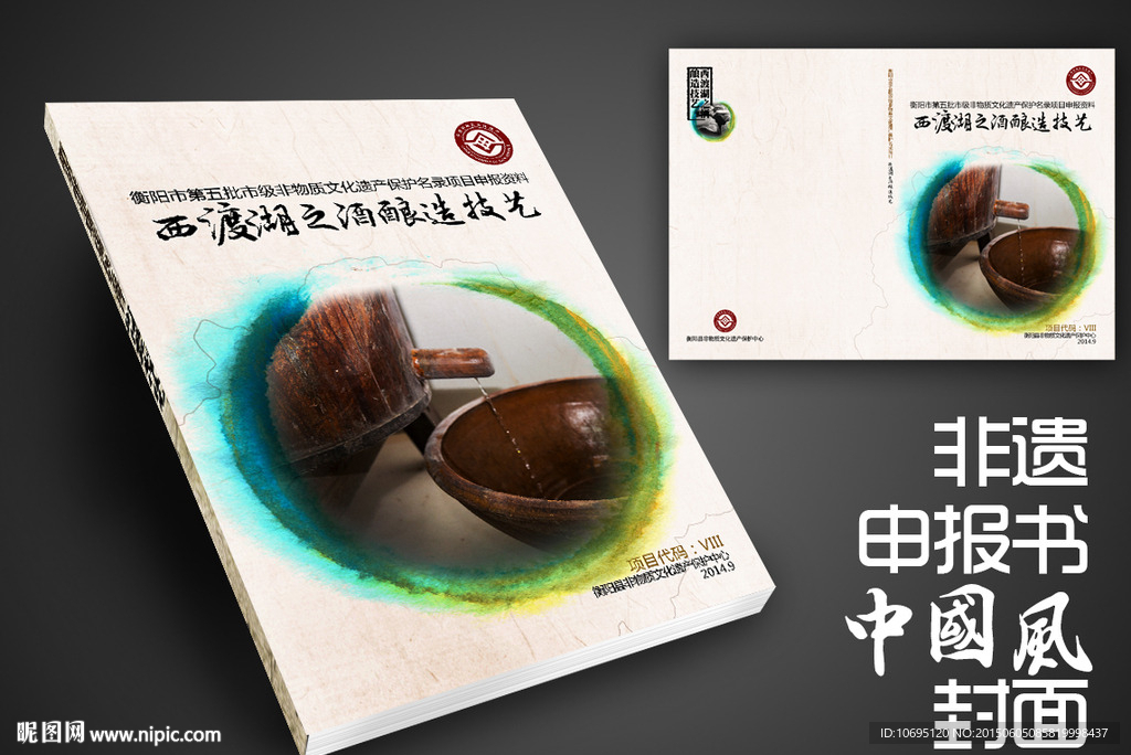 中国风封面设民间工艺书封面设计