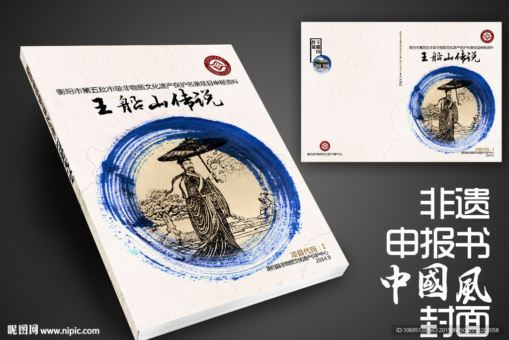 中国风封面设计