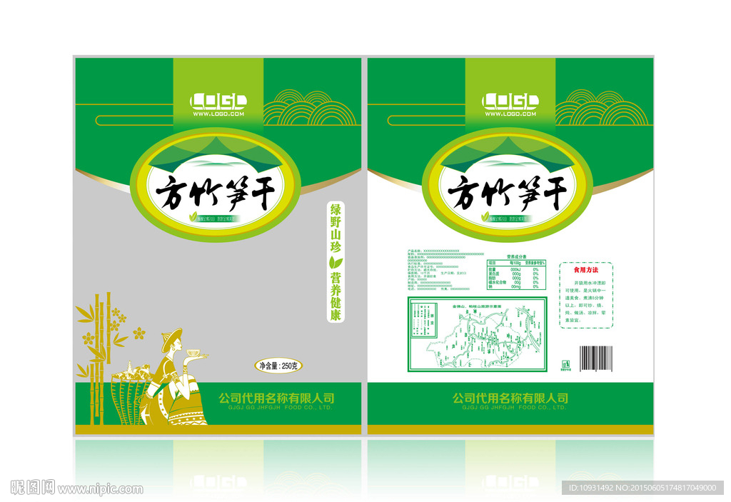 竹笋包装设计平面图