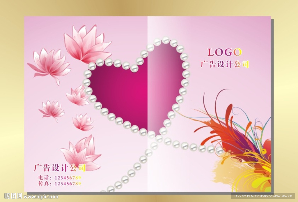 爱心荷花 画册封面