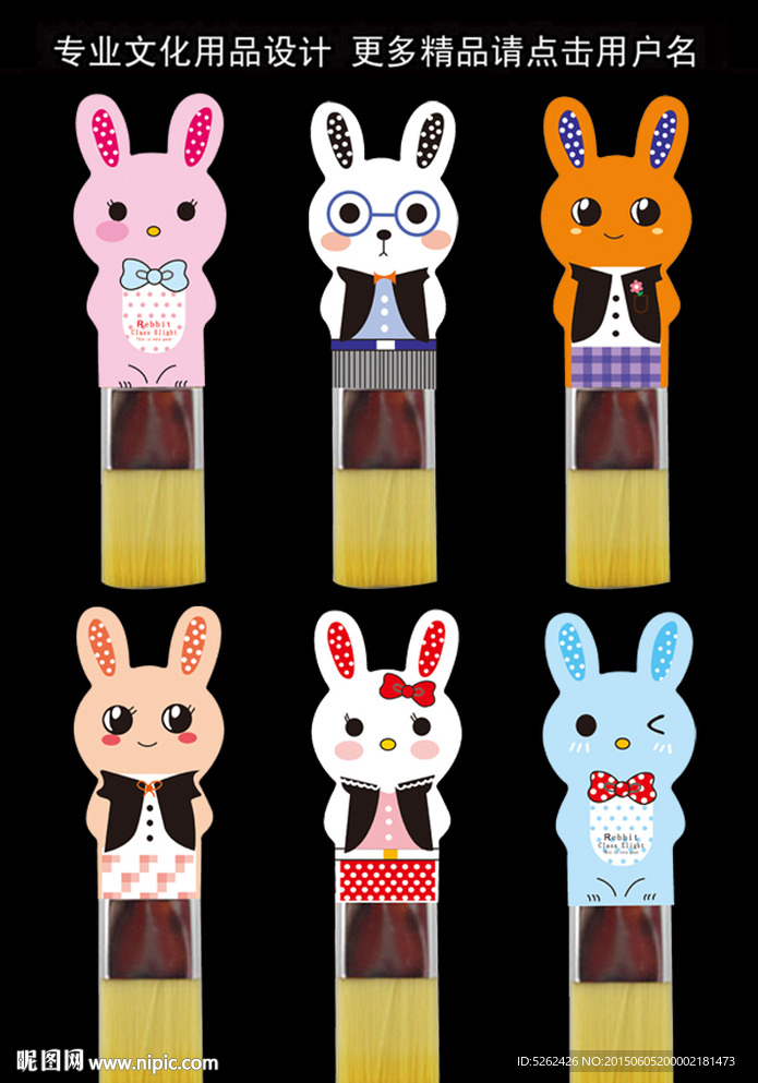 卡通 兔子