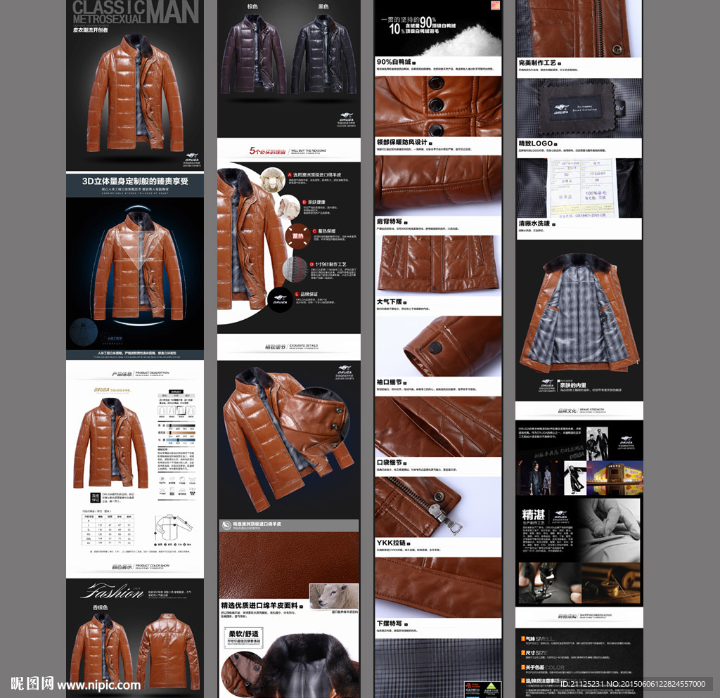 男装真皮水貂大衣宝贝详情页模版