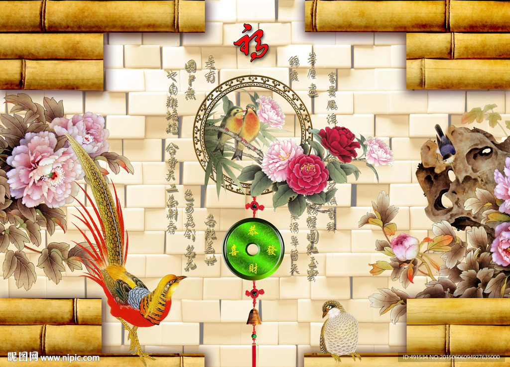 电视背景墙 锦绣华堂