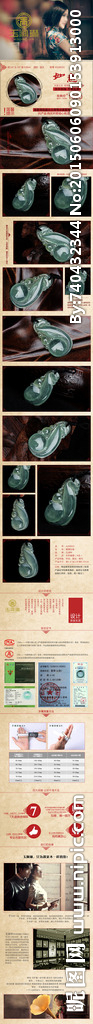 翡翠宝贝描述（无代码）