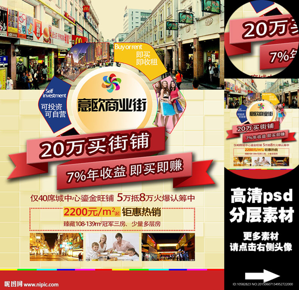 房地产DM单页广告设计