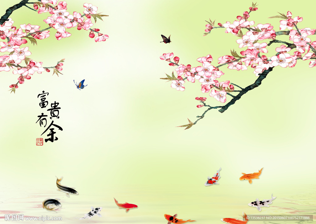 富贵有余电视背景墙