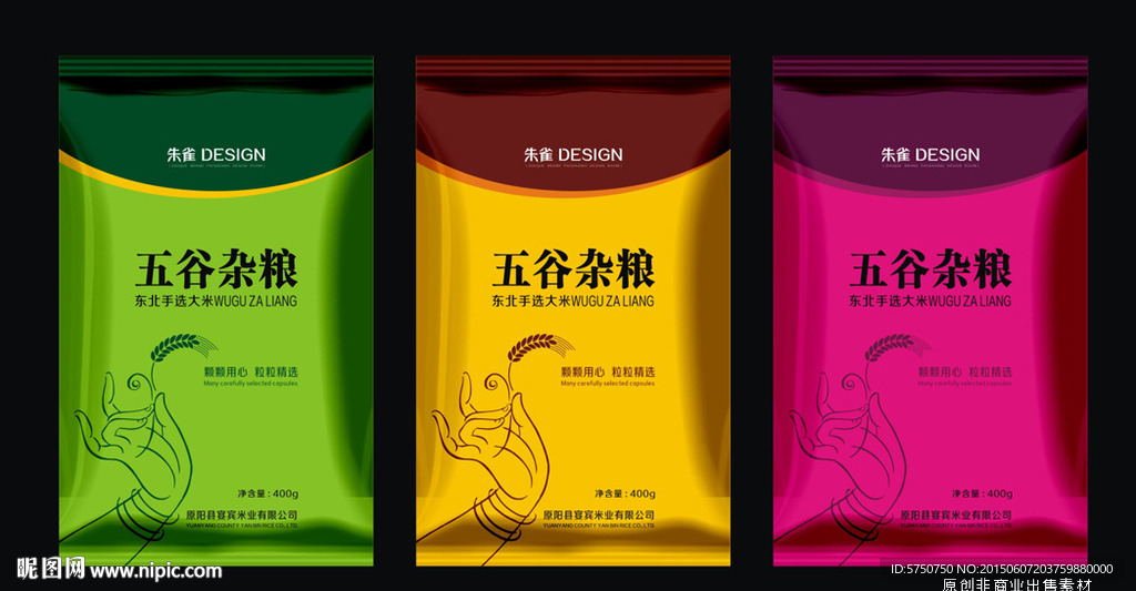 高档食品包装（平面图）