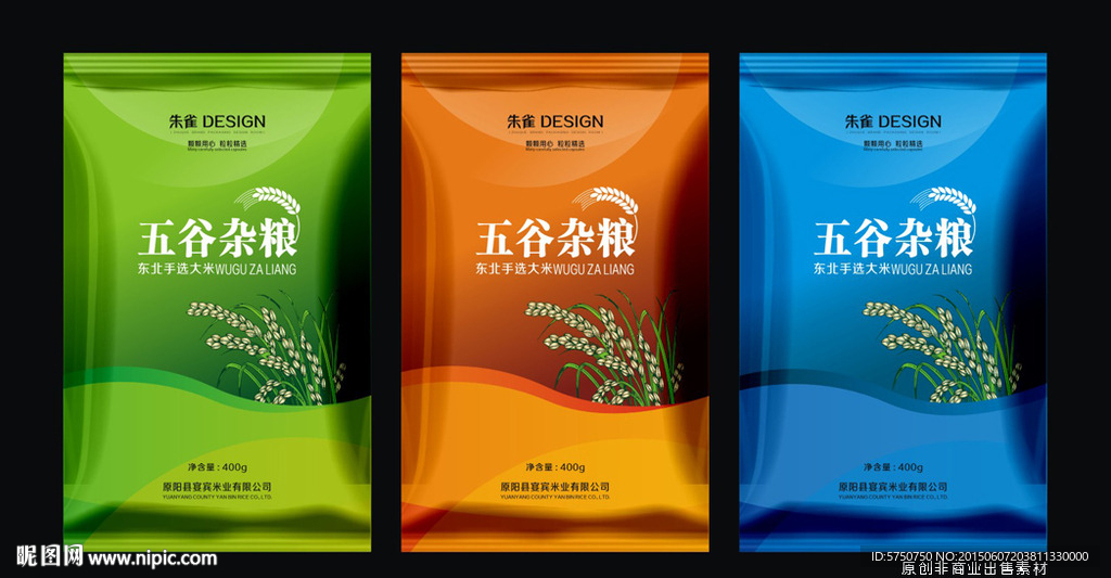 绿色食品包装（平面图）