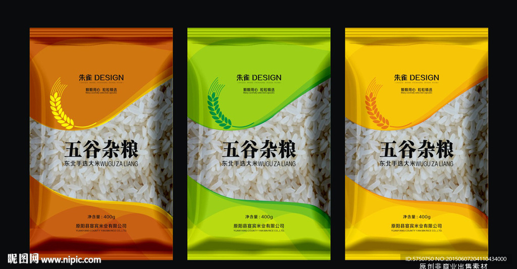 动感食品包装（平面图）