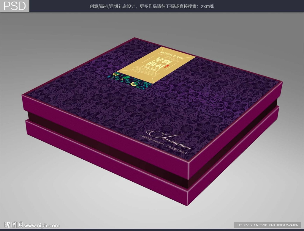 月饼盒包装（平面图）