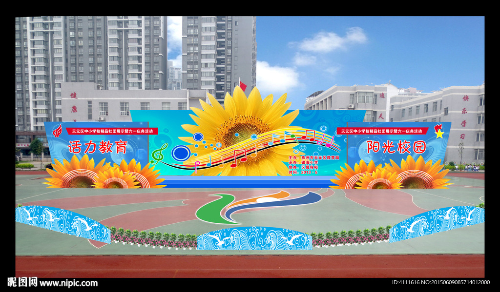 户外舞台效果图