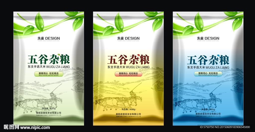 清新杂粮包装（平面图）