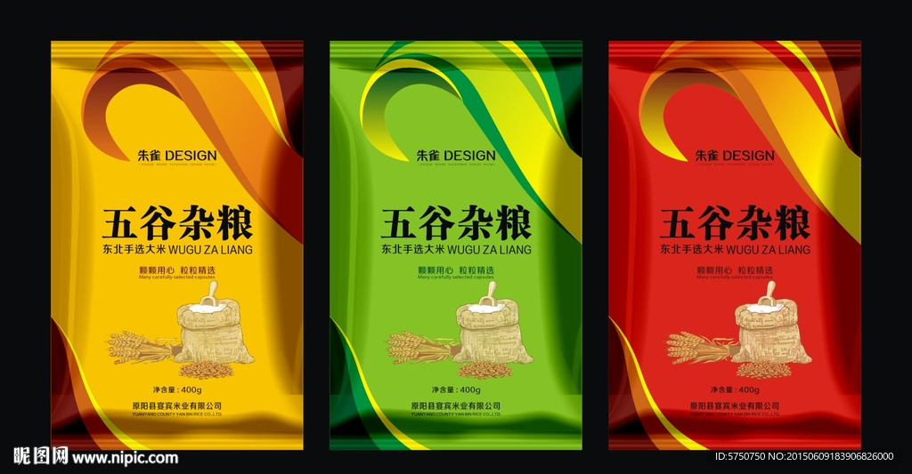 精品杂粮包装（平面图）